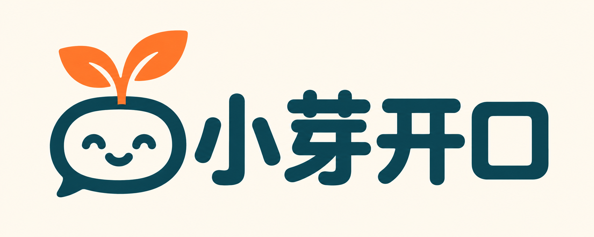 小芽开口